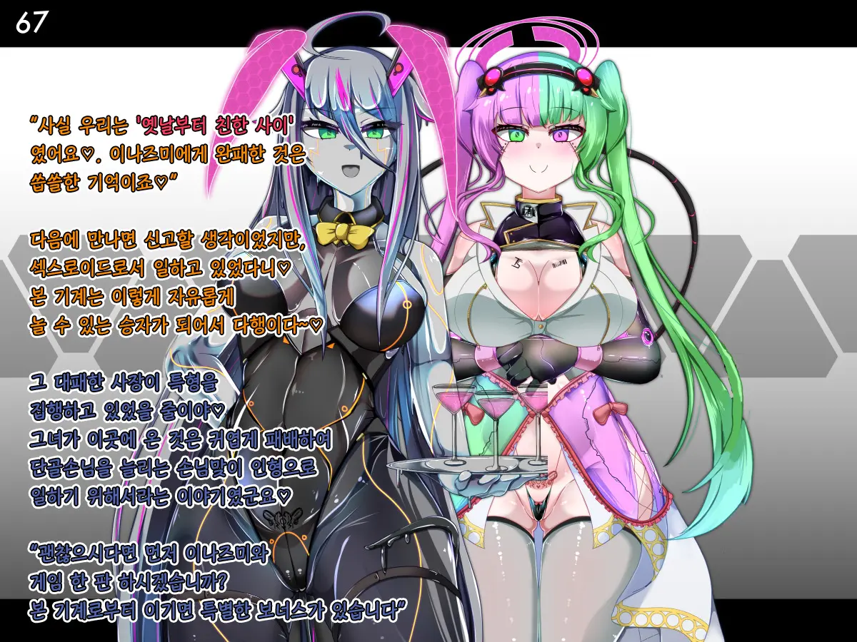Tokukei Shikkou Tystopia 03 특형 집행 티스토피아 03